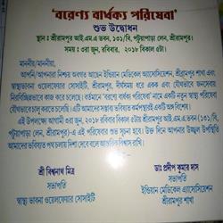  Indian Medical Association ( Serampore Branch) 